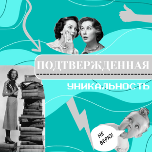 ЗНАКОМСТВО