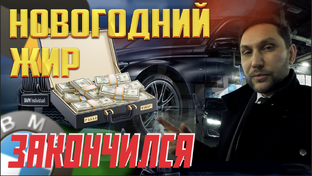 Работа в Яндекс такси на БМВ 730