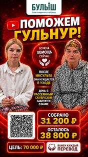 Гульнур