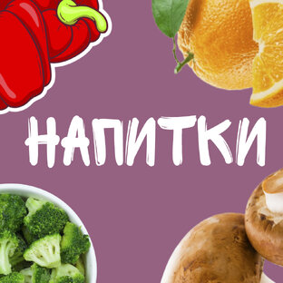Кофе и напитки из него