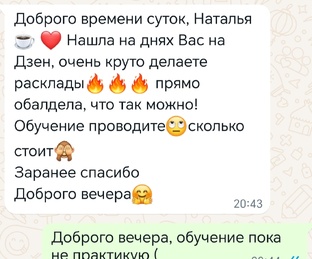 Ваши отзывы ❤️🫶❤️‍🔥