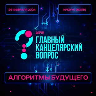 Форум Главный Канцелярский Вопрос