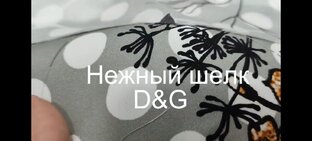 Нежный щелка бренд D&G( блузка) . 