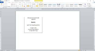 Статьи, рассказы и заметки членов Клуба ДРУЖБА