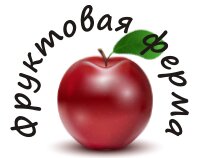 Фруктовая ферма