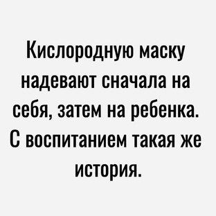 Воспитание