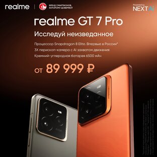 realme GT 7 Pro 