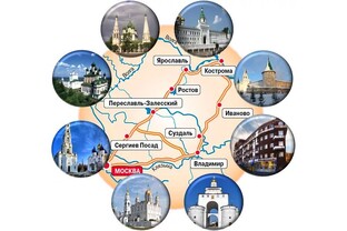 Золотоё Кольцо России