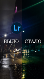 Обработка фотографий