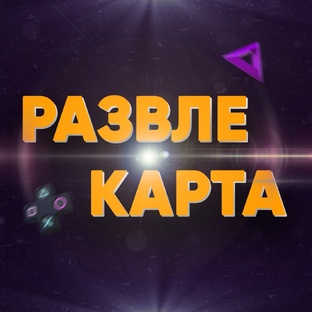 Все развлечения Кирова