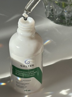 Активы: ретинол, кислоты, бакучиол и другие компоненты! 