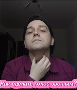 Техника вокала