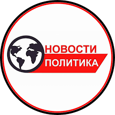 Политика