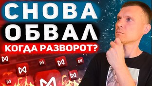Отчёты Газпрома, Яндекса, Сургута, Ленты, Мать и дитя | Индекс Мосбиржи под давл