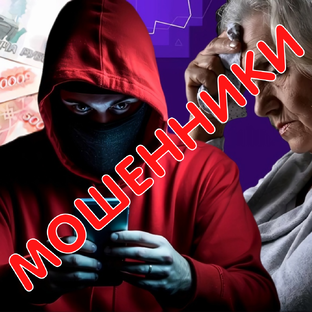 Легкие деньги