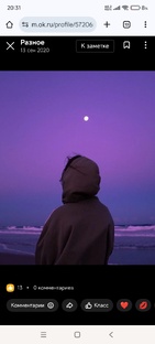 Музыкальный вкус