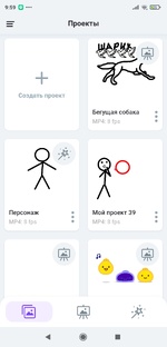 анимация