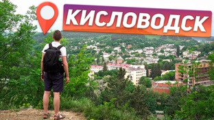 Путешествия по России