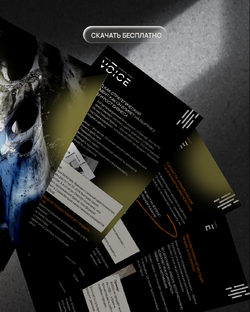 Гайды и чек-листы 