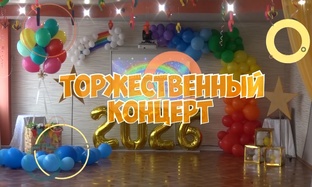 Выпускной