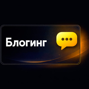 Монетизация блога