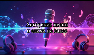 Авторская песня 