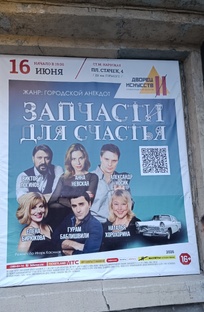 Спектакли,концерты