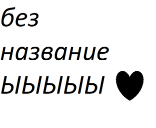 Лябубу с китти