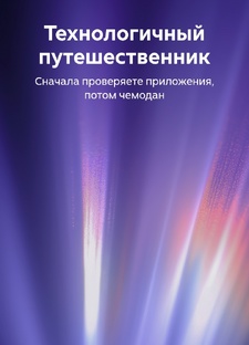 Итоги этого года, Дзен подводит итоги