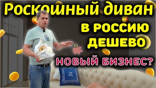 Доставка из Китая