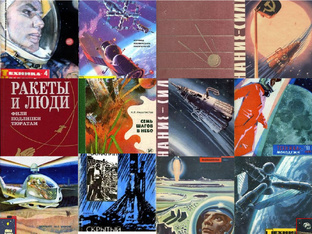 Листая старые журналы