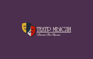 Театр Мысли: Диалоги вне времени
