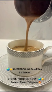 ✔️ Лайфхак в стихах ✍