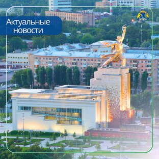 Куда сходить в СВАО: события и места