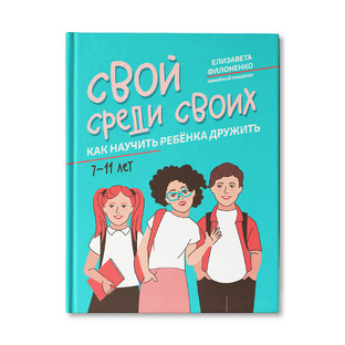 Воспитание & Родительство