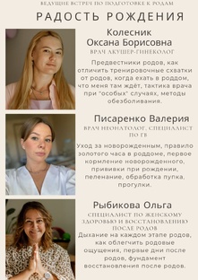 Курсы для беременных/Школа будущих мам