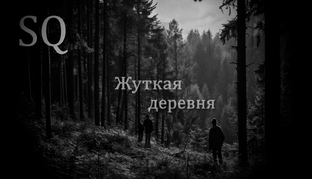 ИСТОРИЯ БЕЗ НАЗВАНИЯ