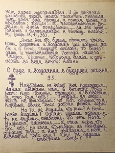 Библейские мудрости. Царь Соломон.