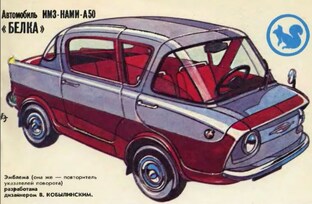 Книги и автомобили Долматовского.