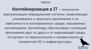 Словарик