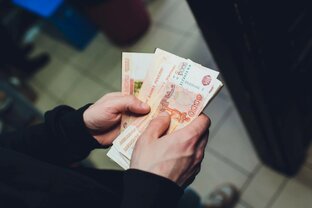 Социальные выплаты.