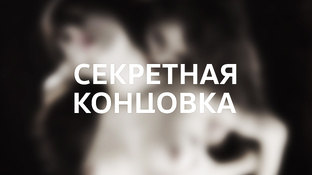 DON'T SCREAM