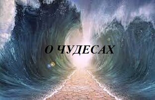 ЗА ГРАНЬЮ РЕАЛЬНОГО