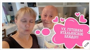 Итальянская кухня 