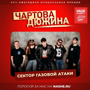 СГА на Радио и ТВ