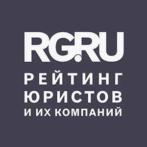Рейтинг юристов Российской газеты 