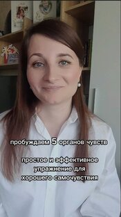 Упражнение для хорошего настроения