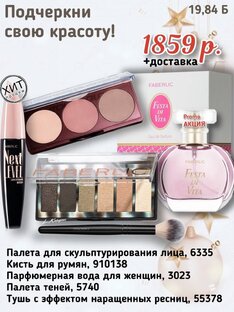 Праздничный набор.