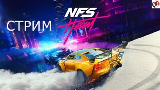 Need For Speed Heat