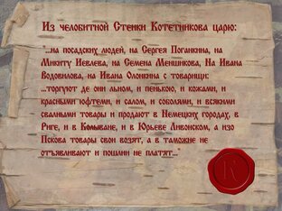 Они жили в XVII веке